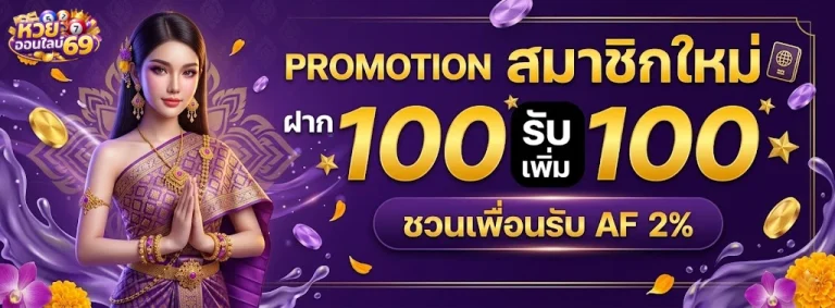 เลข นํา โชค วัน นี้ ไทยรัฐ